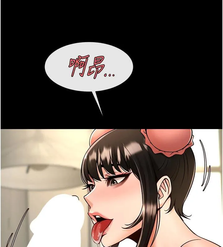 炸裂吧!巨棒 第86話-要先吃哪個呢? 第152页