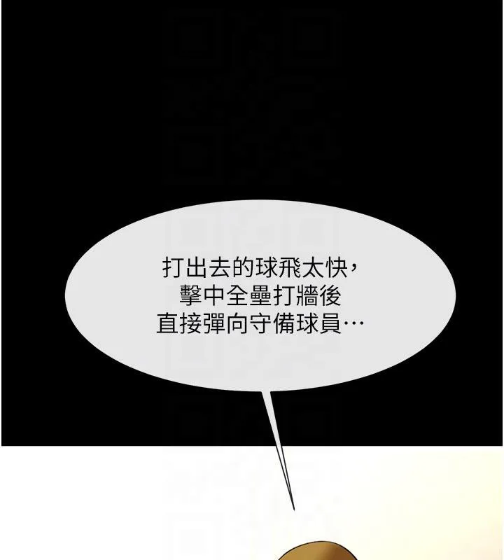 炸裂吧!巨棒 第86話-要先吃哪個呢? 第53页