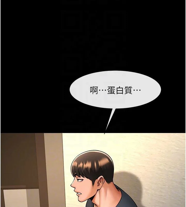 炸裂吧!巨棒 第86話-要先吃哪個呢? 第106页