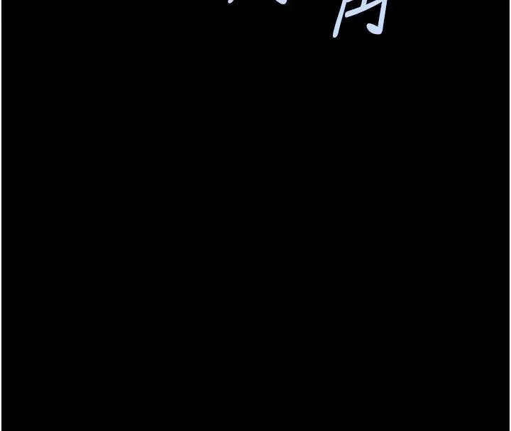 炸裂吧!巨棒 第86話-要先吃哪個呢? 第101页