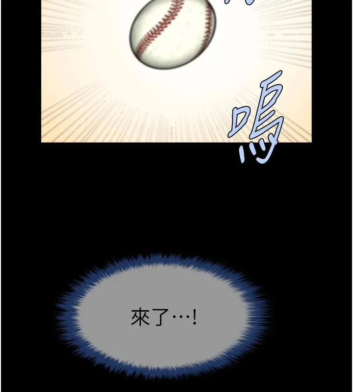 炸裂吧!巨棒 第86話-要先吃哪個呢? 第37页