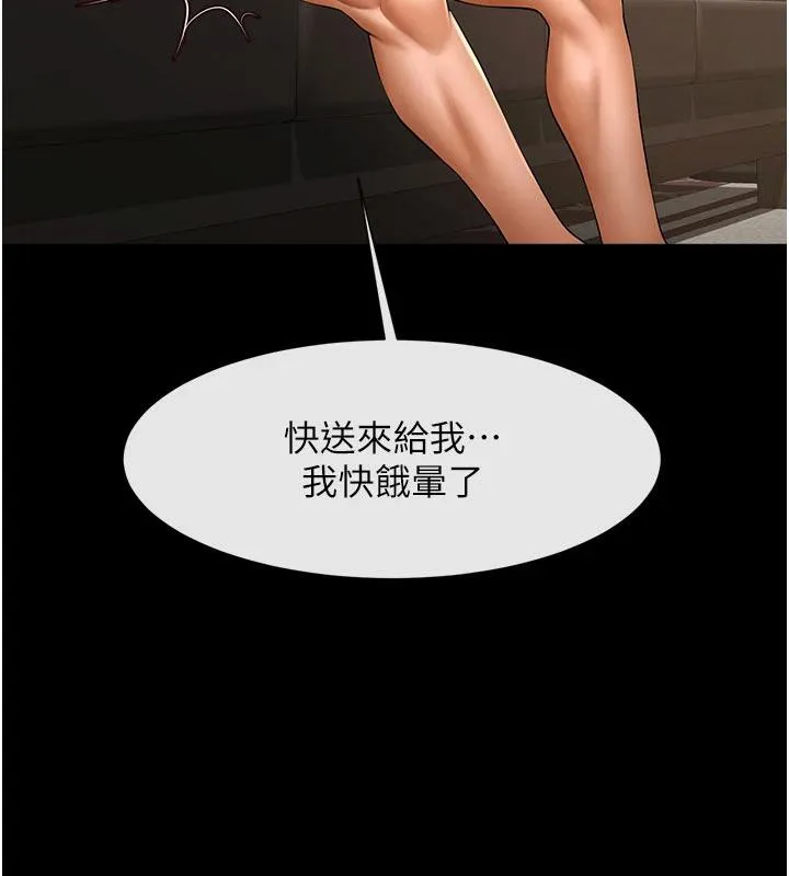 炸裂吧!巨棒 第86話-要先吃哪個呢? 第121页