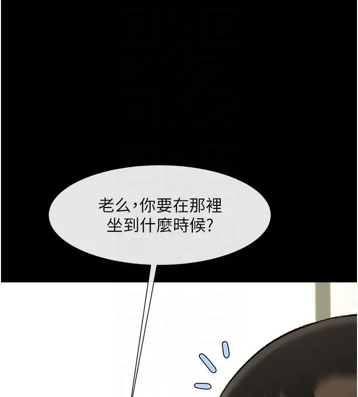 炸裂吧!巨棒 第86話-要先吃哪個呢? 第80页