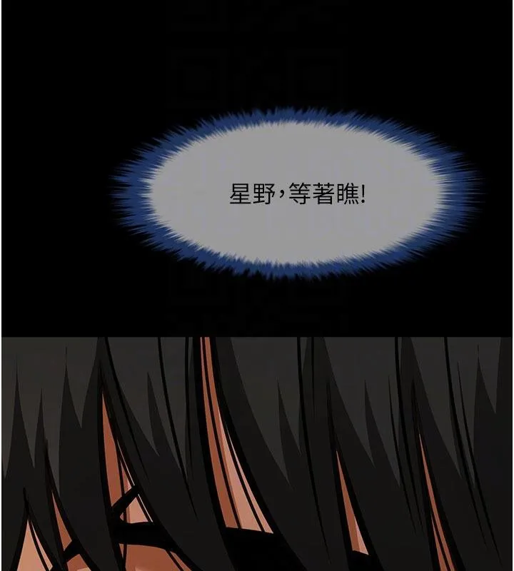 炸裂吧!巨棒 第86話-要先吃哪個呢? 第94页
