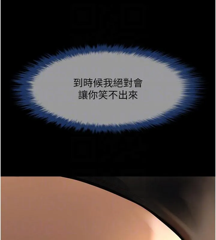 炸裂吧!巨棒 第86話-要先吃哪個呢? 第98页
