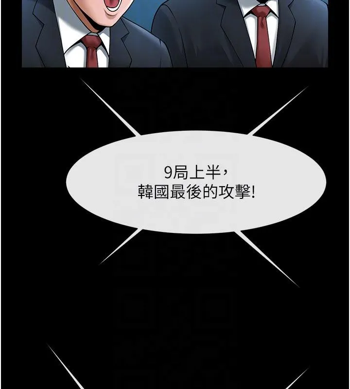 炸裂吧!巨棒 第86話-要先吃哪個呢? 第68页