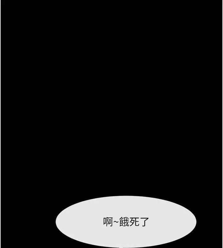 炸裂吧!巨棒 第86話-要先吃哪個呢? 第119页