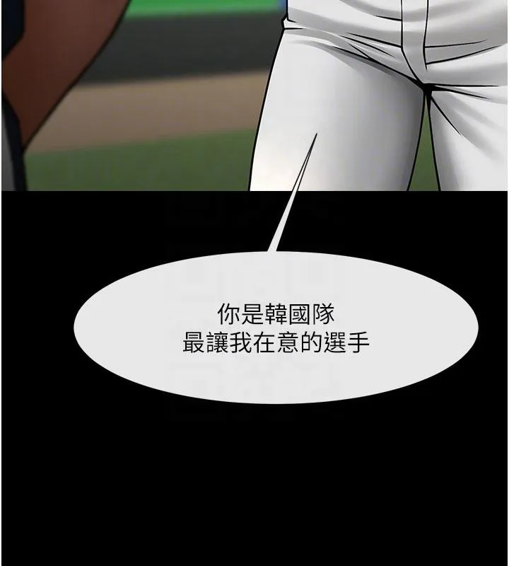 炸裂吧!巨棒 第86話-要先吃哪個呢? 第88页