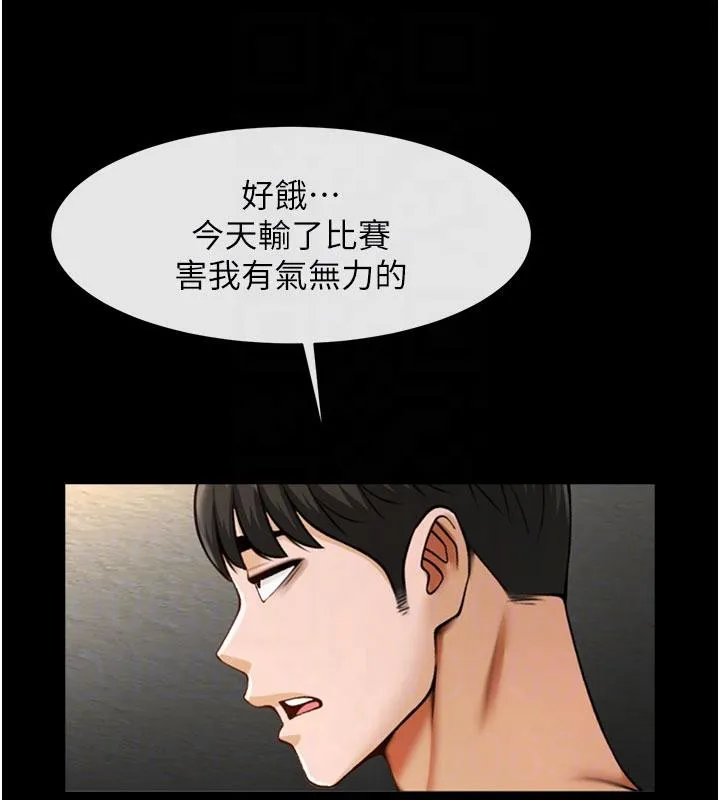 炸裂吧!巨棒 第86話-要先吃哪個呢? 第105页