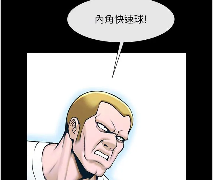 炸裂吧!巨棒 第86話-要先吃哪個呢? 第29页