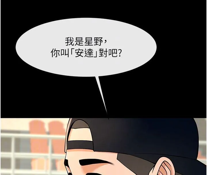 炸裂吧!巨棒 第86話-要先吃哪個呢? 第89页