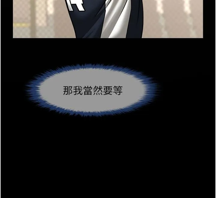 炸裂吧!巨棒 第86話-要先吃哪個呢? 第20页