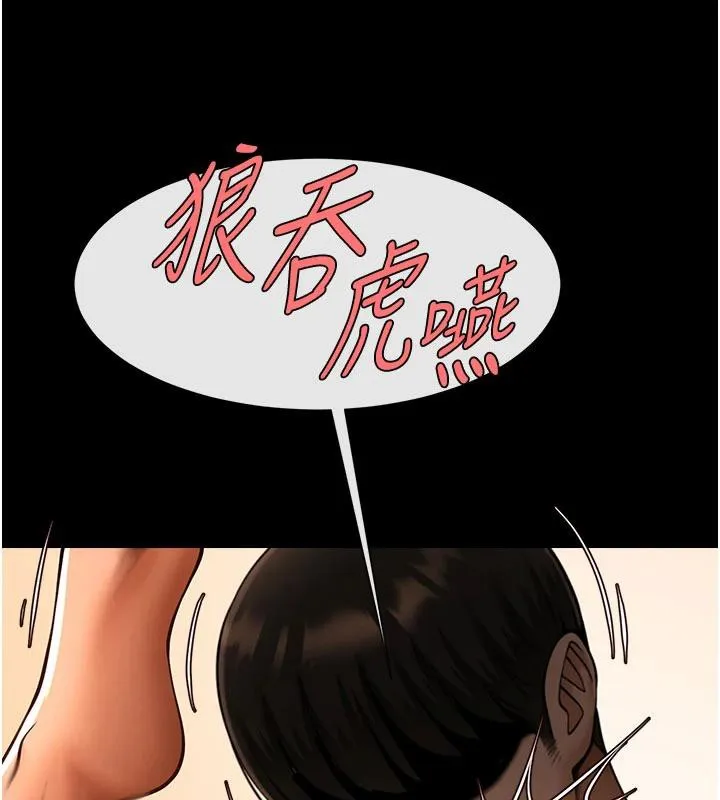 炸裂吧!巨棒 第86話-要先吃哪個呢? 第138页