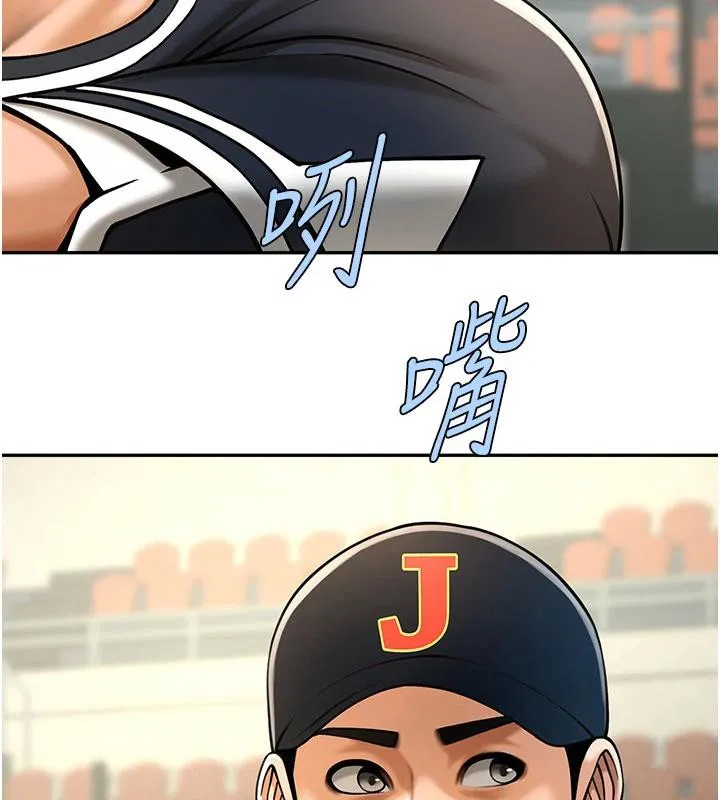 炸裂吧!巨棒 第86話-要先吃哪個呢? 第7页