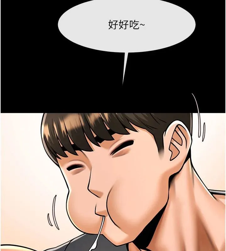 炸裂吧!巨棒 第86話-要先吃哪個呢? 第147页