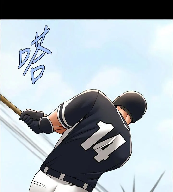 炸裂吧!巨棒 第86話-要先吃哪個呢? 第38页