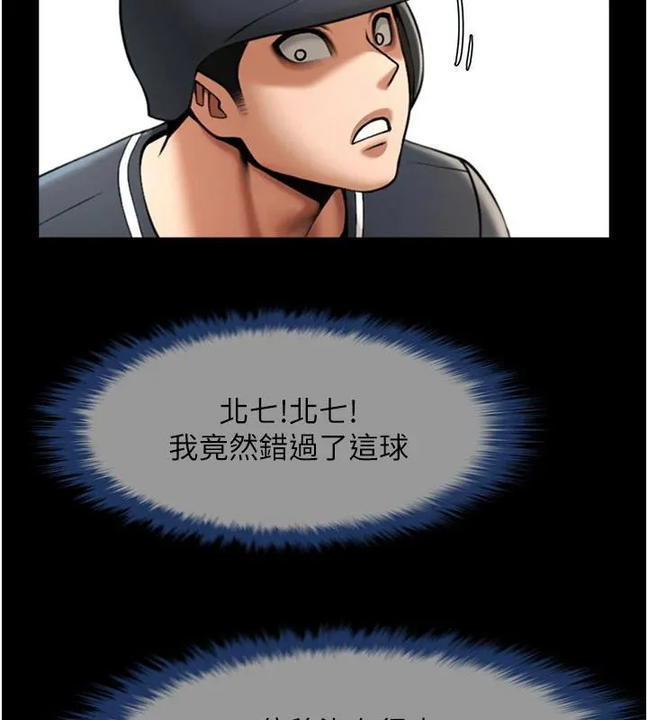 炸裂吧!巨棒 第86話-要先吃哪個呢? 第23页