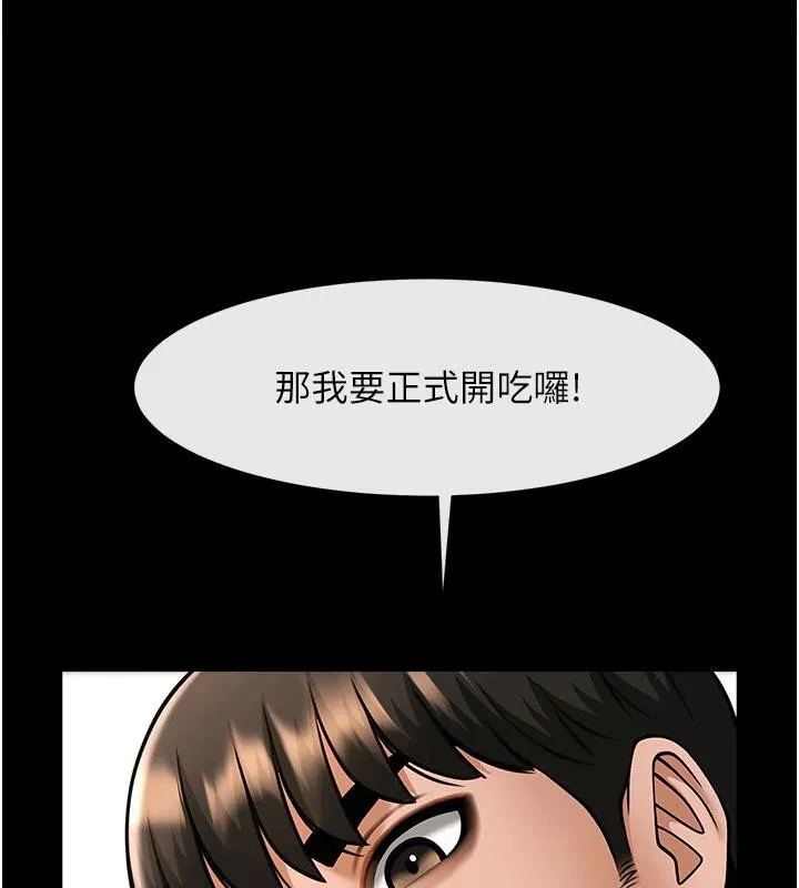 炸裂吧!巨棒 第86話-要先吃哪個呢? 第158页