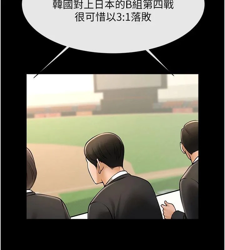 炸裂吧!巨棒 第86話-要先吃哪個呢? 第71页