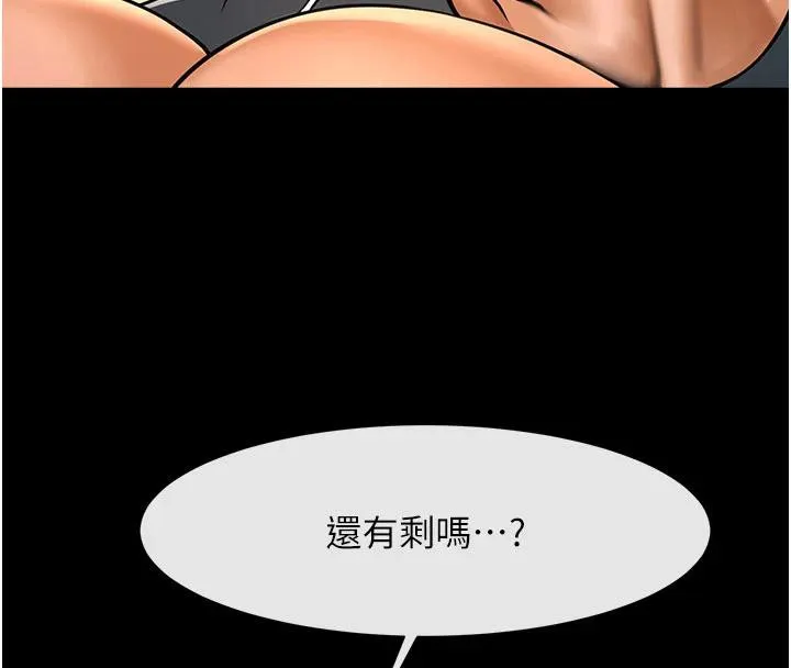 炸裂吧!巨棒 第86話-要先吃哪個呢? 第148页