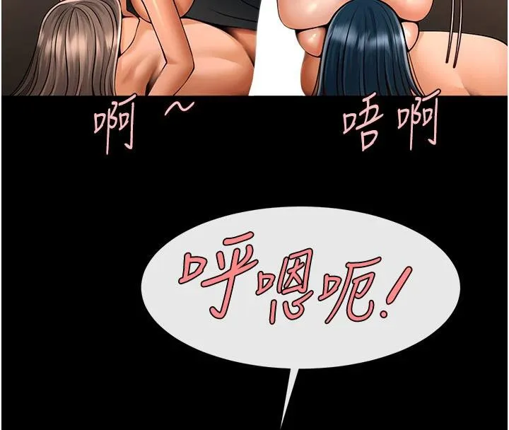 炸裂吧!巨棒 第86話-要先吃哪個呢? 第135页
