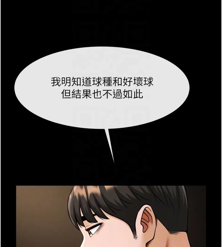 炸裂吧!巨棒 第86話-要先吃哪個呢? 第75页