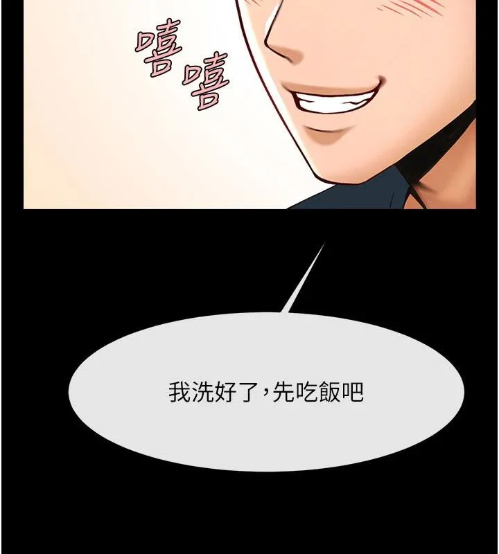 炸裂吧!巨棒 第86話-要先吃哪個呢? 第117页