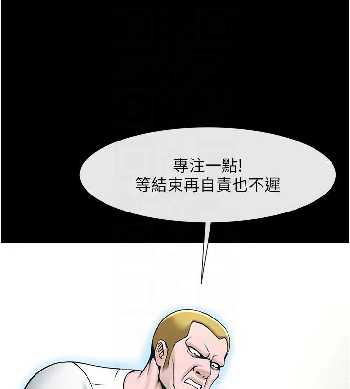 炸裂吧!巨棒 第86話-要先吃哪個呢? 第26页