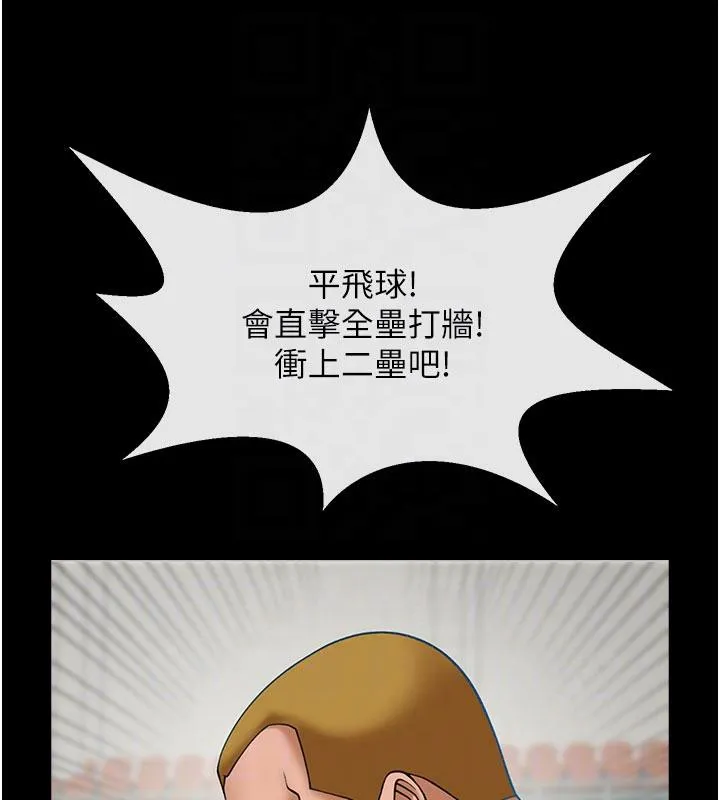 炸裂吧!巨棒 第86話-要先吃哪個呢? 第40页