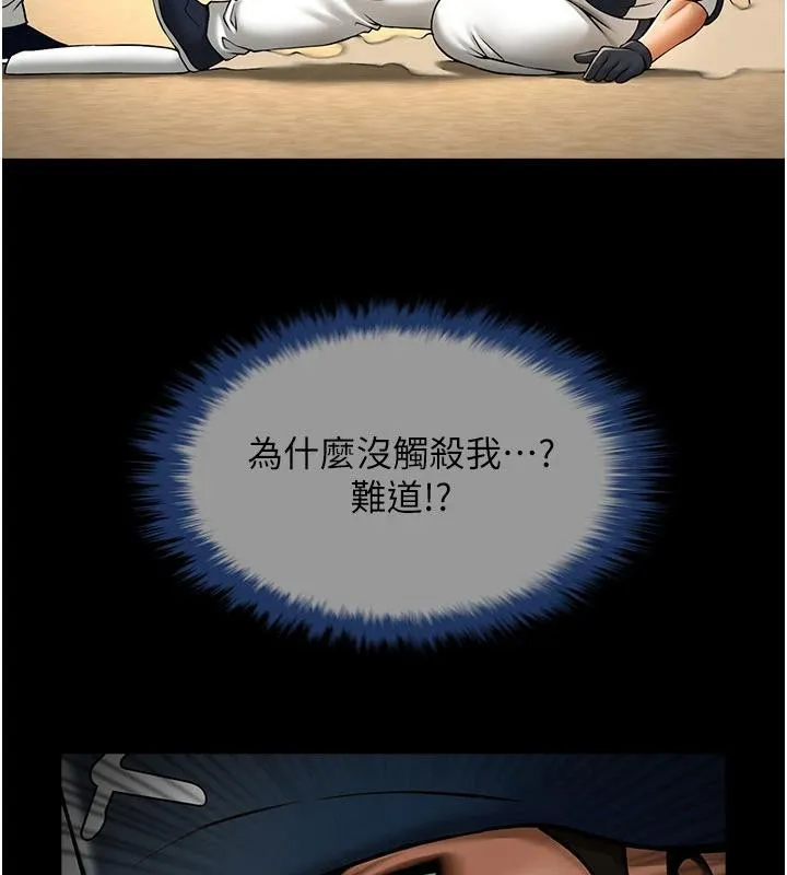 炸裂吧!巨棒 第86話-要先吃哪個呢? 第44页