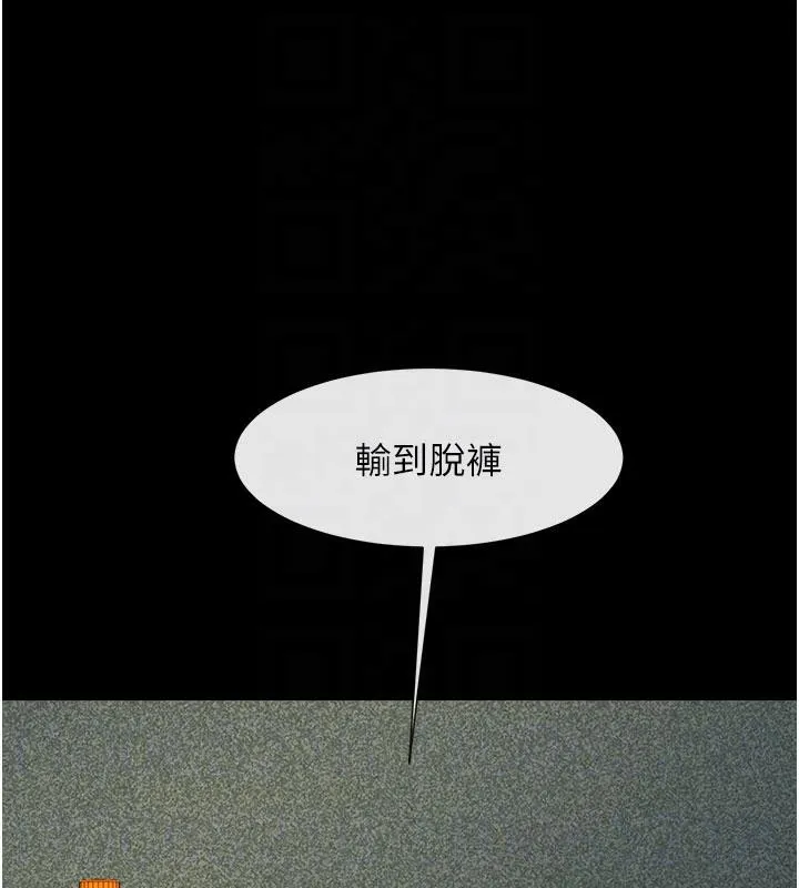 炸裂吧!巨棒 第86話-要先吃哪個呢? 第73页