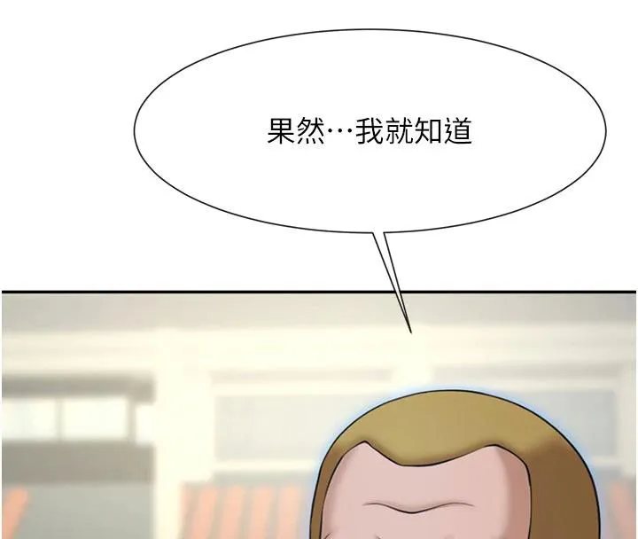 炸裂吧!巨棒 第86話-要先吃哪個呢? 第4页