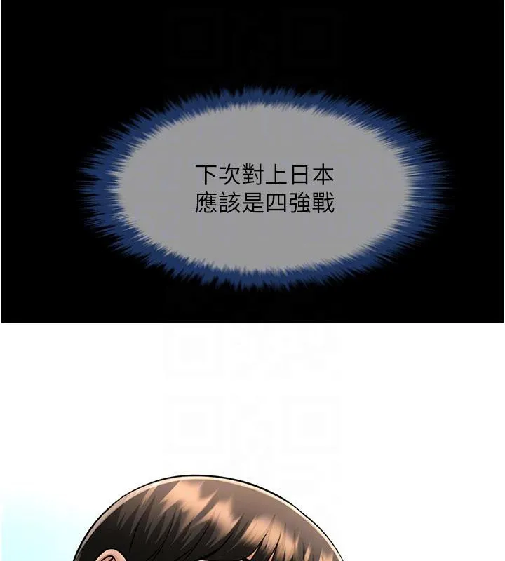 炸裂吧!巨棒 第86話-要先吃哪個呢? 第92页