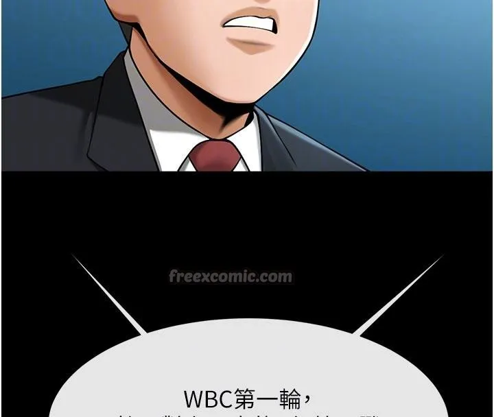 炸裂吧!巨棒 第86話-要先吃哪個呢? 第70页