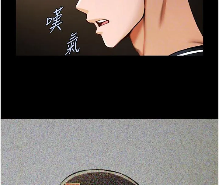 炸裂吧!巨棒 第86話-要先吃哪個呢? 第76页