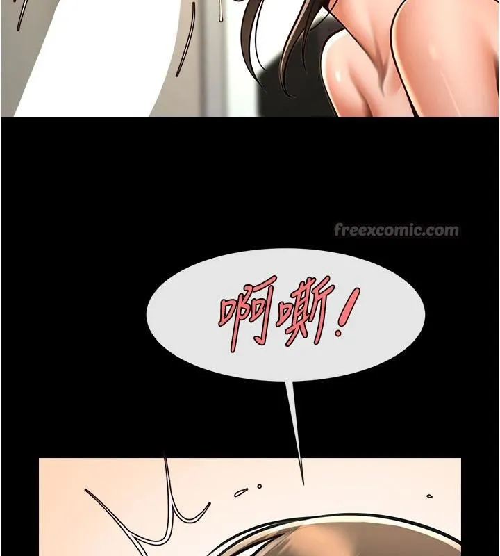 炸裂吧!巨棒 第86話-要先吃哪個呢? 第153页
