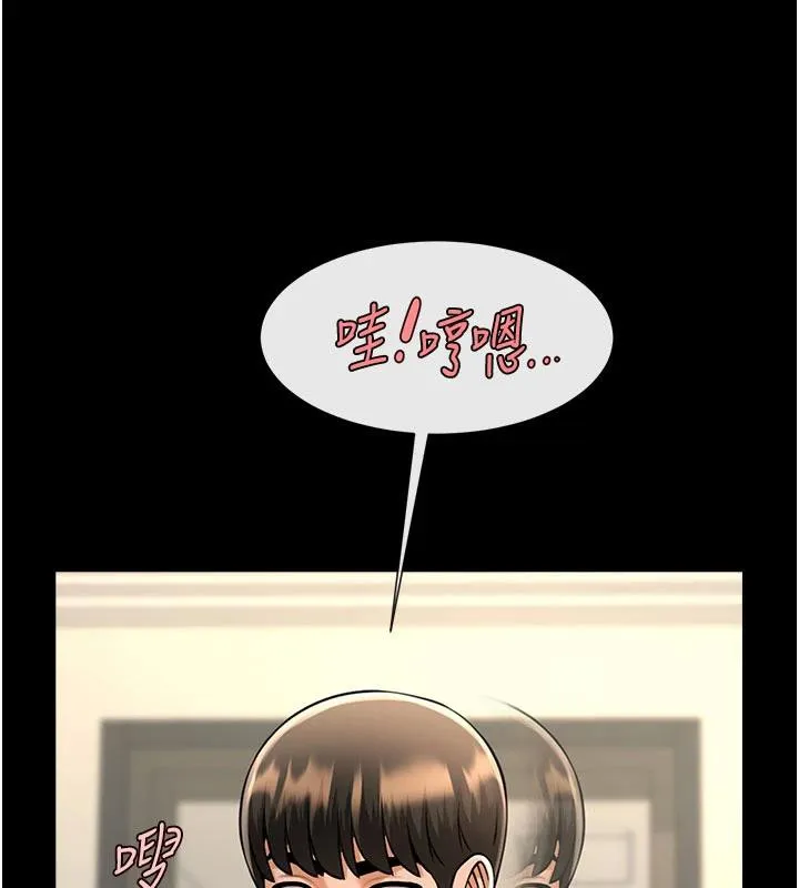 炸裂吧!巨棒 第86話-要先吃哪個呢? 第132页