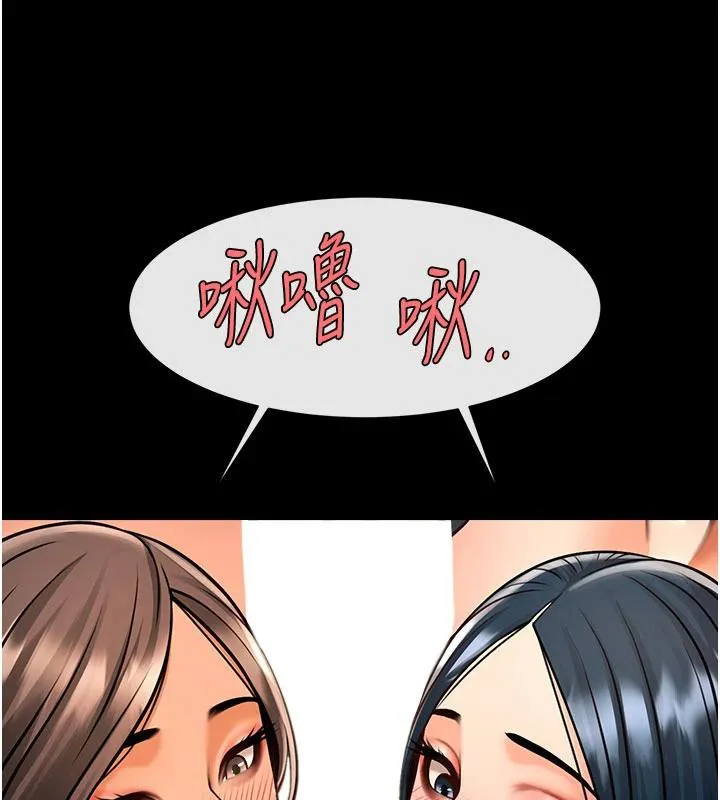 炸裂吧!巨棒 第86話-要先吃哪個呢? 第145页