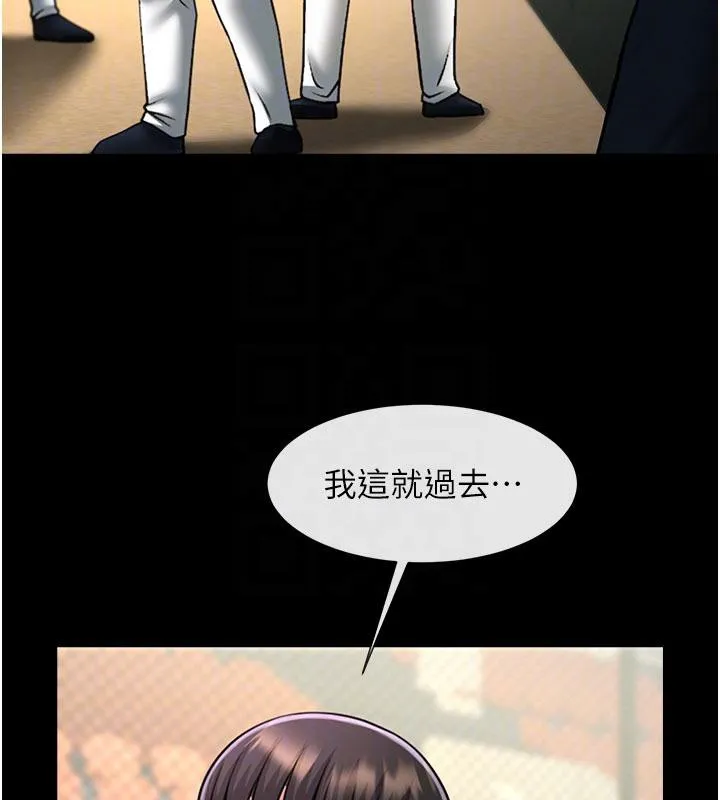 炸裂吧!巨棒 第86話-要先吃哪個呢? 第82页