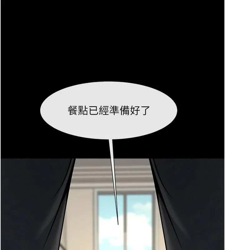 炸裂吧!巨棒 第86話-要先吃哪個呢? 第112页