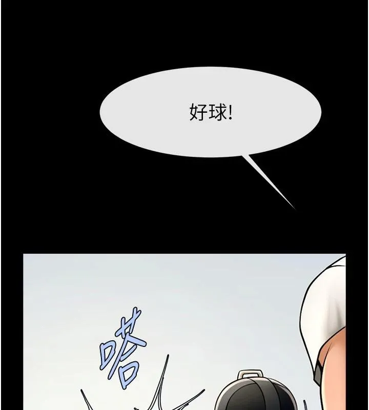 炸裂吧!巨棒 第86話-要先吃哪個呢? 第21页