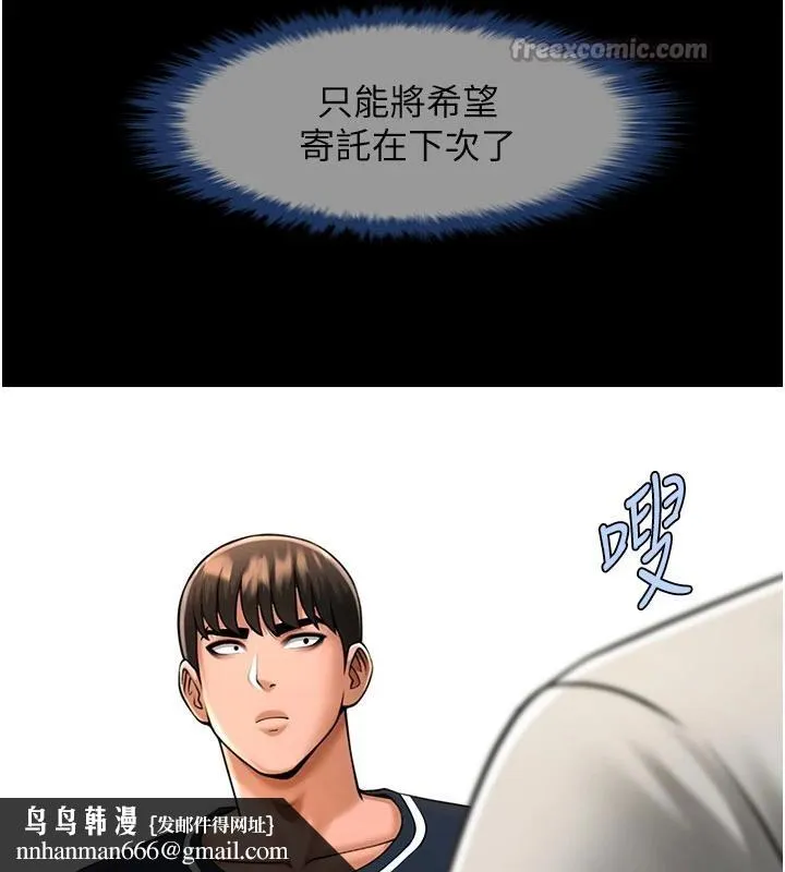 炸裂吧!巨棒 第86話-要先吃哪個呢? 第84页