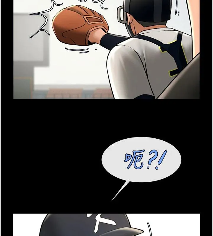 炸裂吧!巨棒 第86話-要先吃哪個呢? 第22页