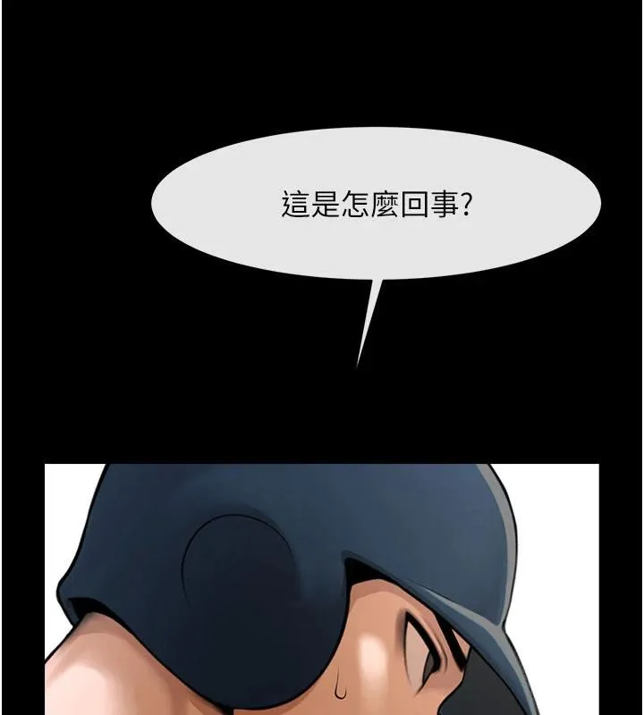 炸裂吧!巨棒 第86話-要先吃哪個呢? 第51页