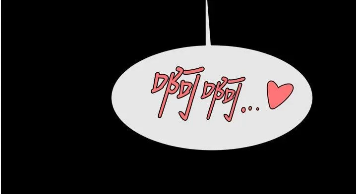 炸裂吧!巨棒 第86話-要先吃哪個呢? 第144页