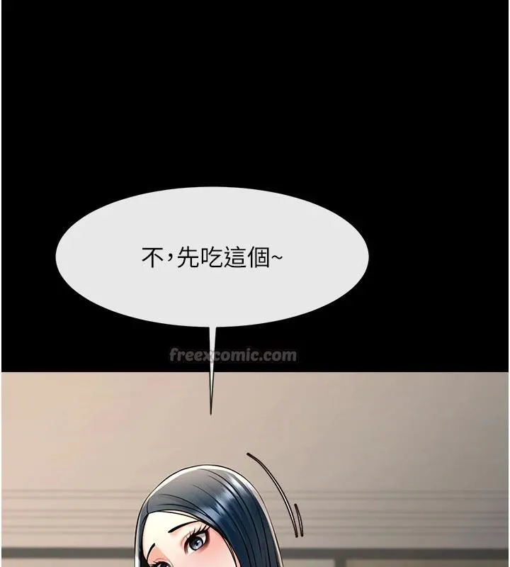 炸裂吧!巨棒 第86話-要先吃哪個呢? 第125页