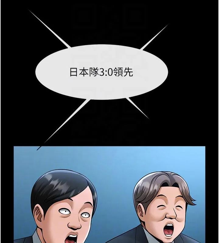 炸裂吧!巨棒 第86話-要先吃哪個呢? 第67页
