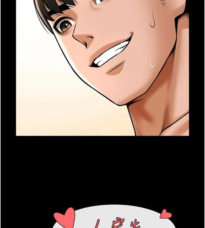 炸裂吧!巨棒 第86話-要先吃哪個呢? 第159页