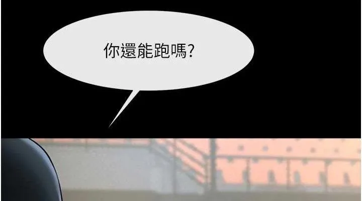 炸裂吧!巨棒 第79話-隱藏王牌登場! 第76页