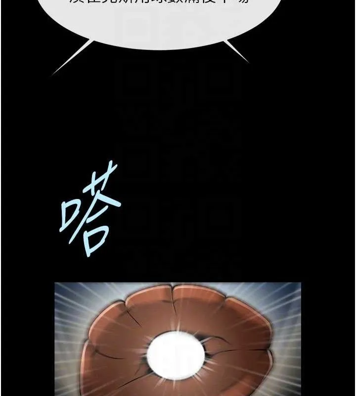炸裂吧!巨棒 第79話-隱藏王牌登場! 第52页